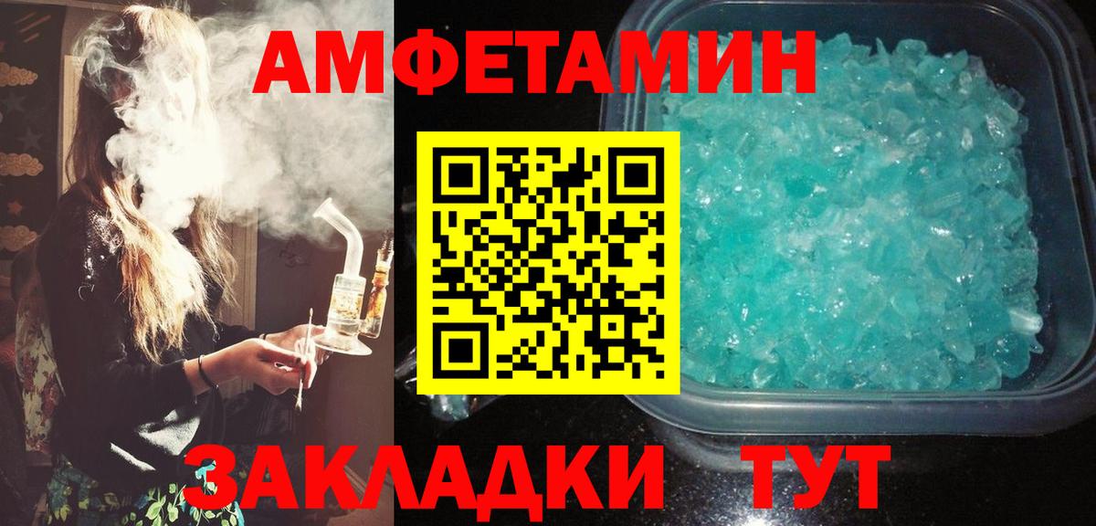 Amphetamine  АМФЕТАМИН Premium  Вход с VPN  Краснодар 
