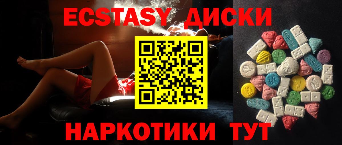 Экстази ешки  Вход с VPN  мориарти клад  ЭКСТАЗИ  Ecstasy Дубай  Краснодар 