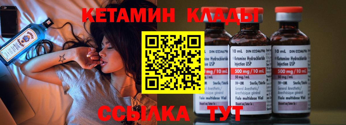 гидра вход  КЕТАМИН VHQ  Вход с VPN  Краснодар 