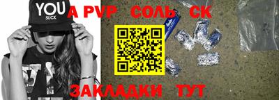 соль ск Конаково