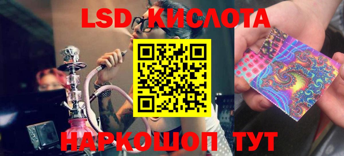 Лсд 25 экстази ecstasy  LSD-25 экстази ecstasy  ЛСД экстази  Вход с VPN  Краснодар 