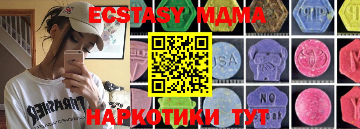 Краснодар  МДМА crystal  MDMA  Вход с VPN  MDMA crystal 