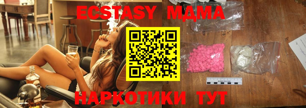 МДМА VHQ Краснодар