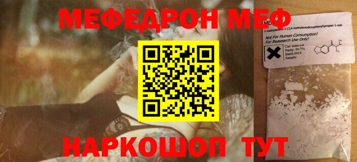 Краснодар  МЯУ-МЯУ мяу мяу  Меф  Меф VHQ  Вход с VPN  Мефедрон 
