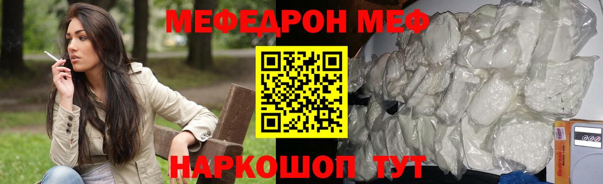 Меф кристаллы Краснодар