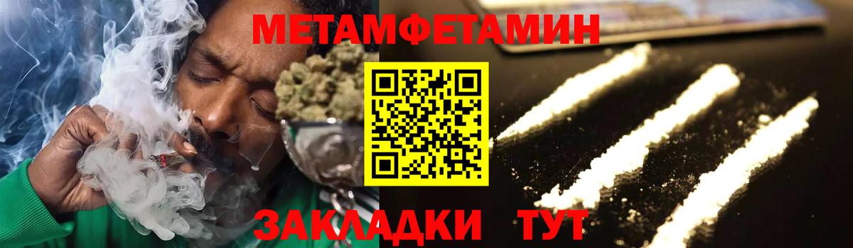 МЕТАМФЕТАМИН витя  МЕТАМФЕТАМИН витя  Вход с VPN  Краснодар 