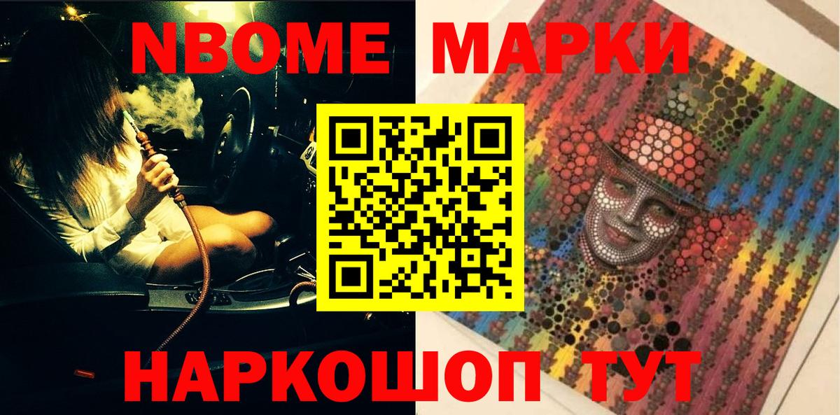 Краснодар  Марки 25I-NBOMe 1500мкг  Вход с VPN 